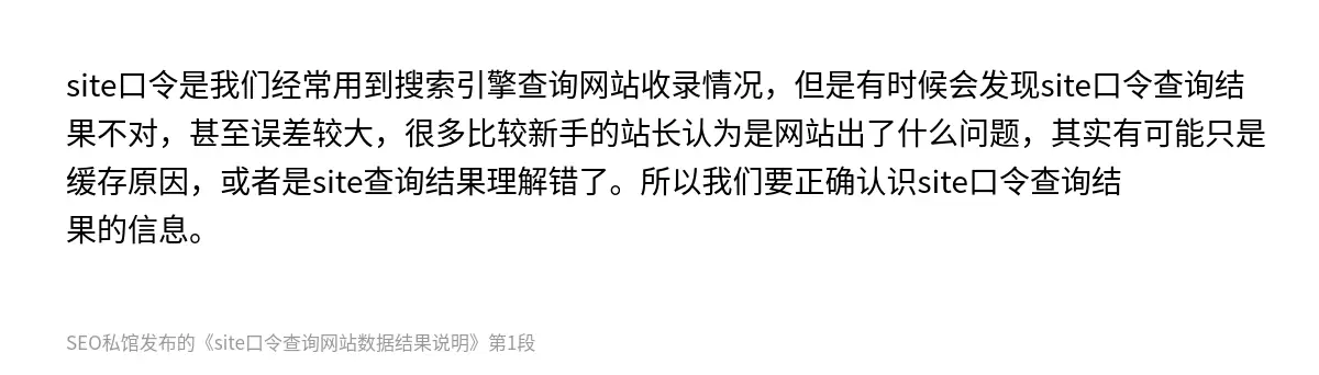 site口令查询网站数据结果说明 - 第1张图