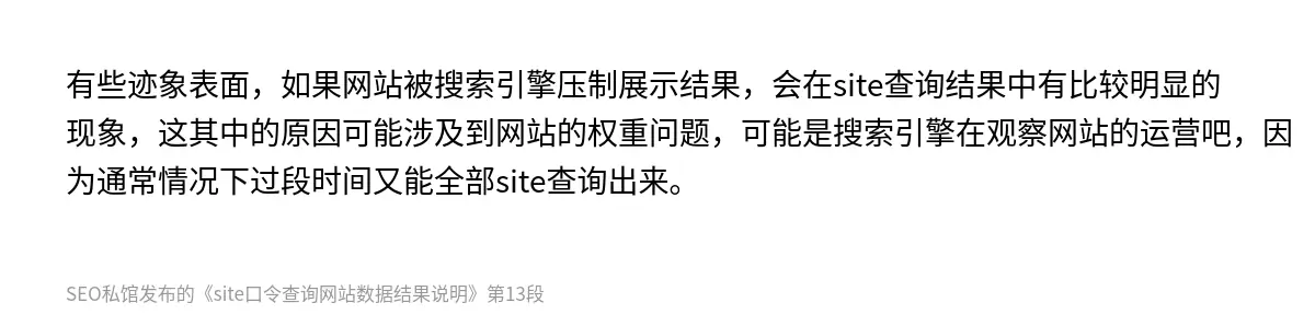 site口令查询网站数据结果说明 - 第13张图