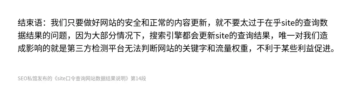 site口令查询网站数据结果说明 - 第14张图