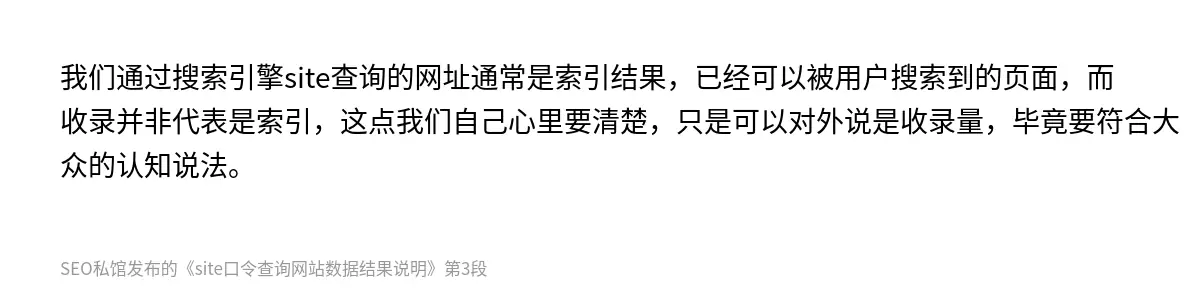site口令查询网站数据结果说明 - 第3张图