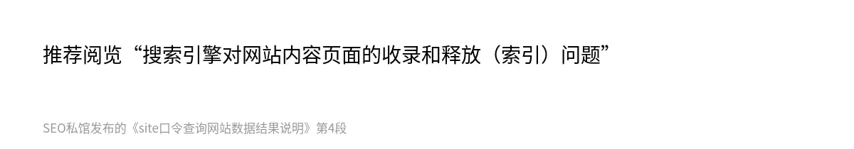 site口令查询网站数据结果说明 - 第4张图