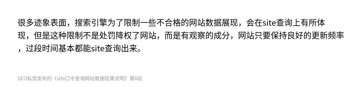 site口令查询网站数据结果说明 - 第8张图