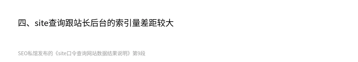 site口令查询网站数据结果说明 - 第9张图
