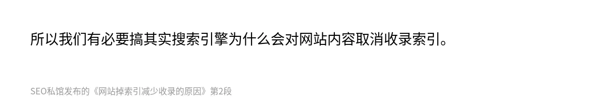 网站掉索引减少收录的原因 - 第2张图