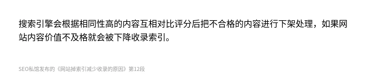 网站掉索引减少收录的原因 - 第12张图