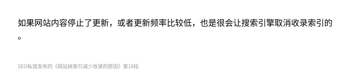 网站掉索引减少收录的原因 - 第18张图