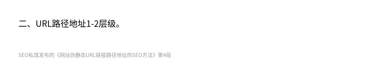 网站伪静态URL链接路径地址的SEO方法 - 第4张图