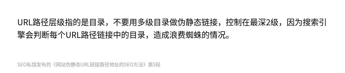 网站伪静态URL链接路径地址的SEO方法 - 第5张图