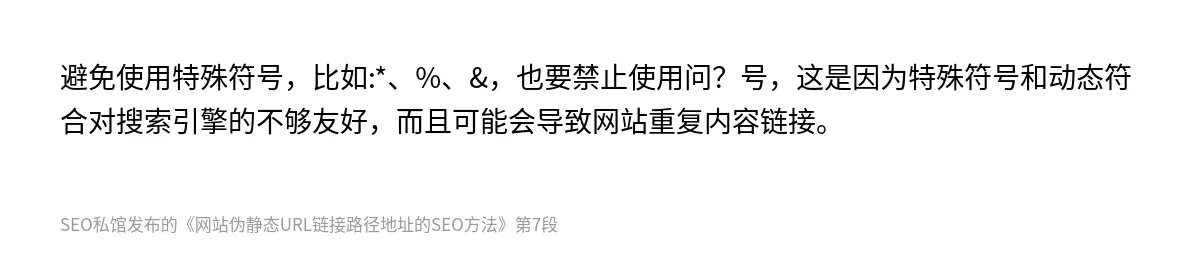 网站伪静态URL链接路径地址的SEO方法 - 第7张图
