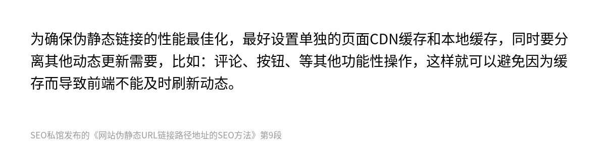 网站伪静态URL链接路径地址的SEO方法 - 第9张图