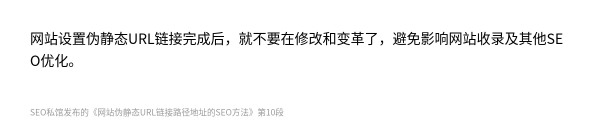 网站伪静态URL链接路径地址的SEO方法 - 第10张图