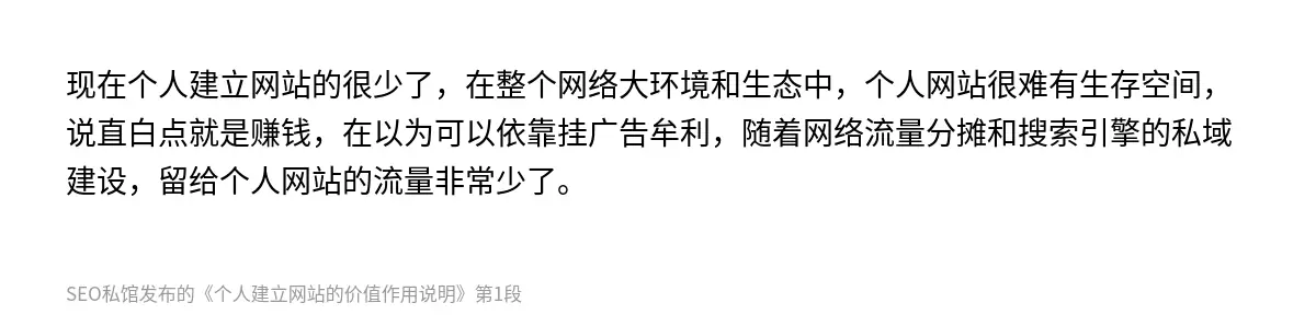 个人建立网站的价值作用说明 - 第1张图