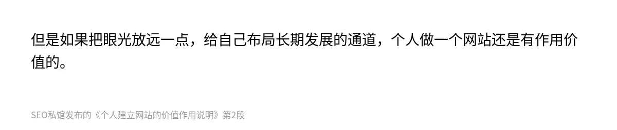 个人建立网站的价值作用说明 - 第2张图