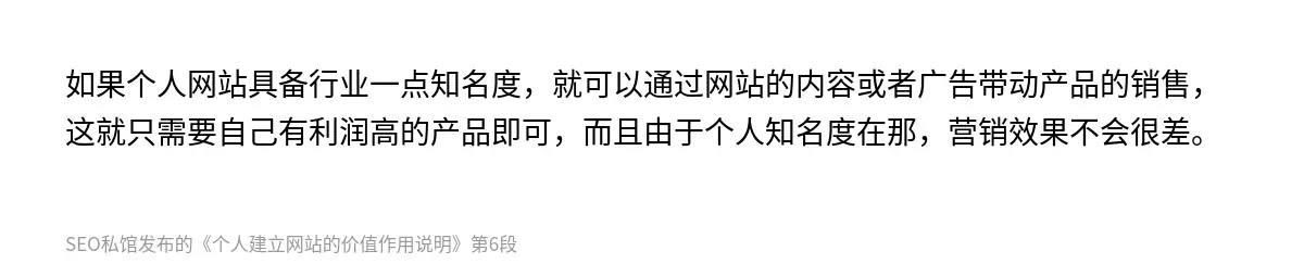 个人建立网站的价值作用说明 - 第6张图