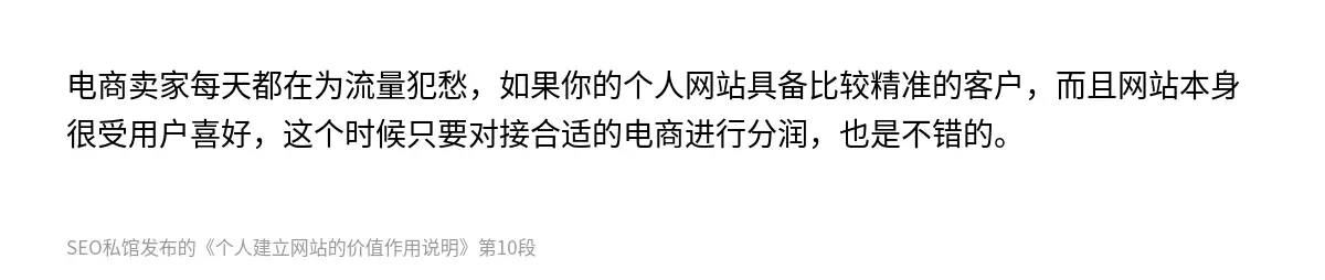 个人建立网站的价值作用说明 - 第10张图