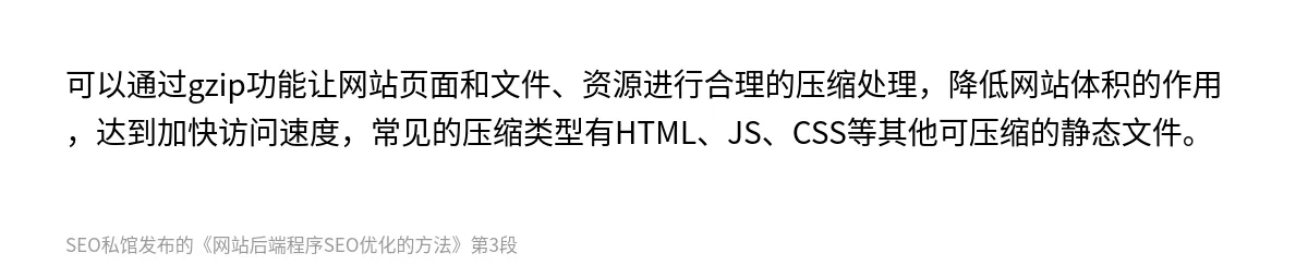网站后端程序SEO优化的方法 - 第3张图