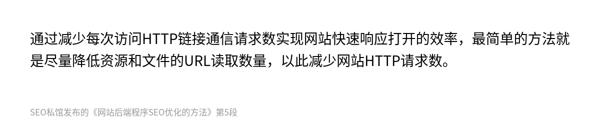 网站后端程序SEO优化的方法 - 第5张图