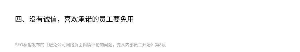 避免公司网络负面舆情评论的问题，先从内部员工开始 - 第8张图