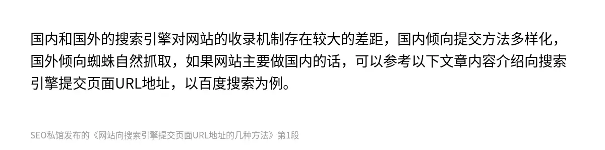 网站向搜索引擎提交页面URL地址的几种方法 - 第1张图