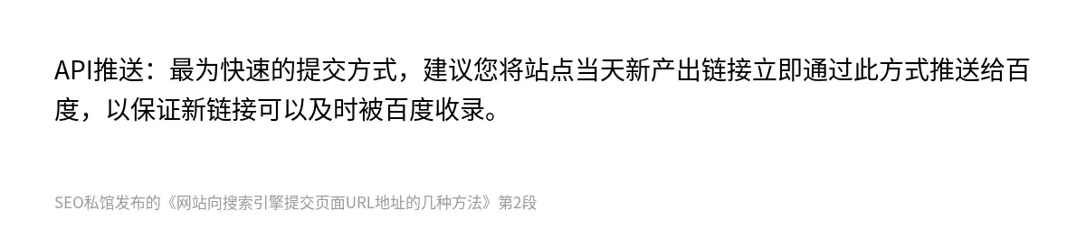 网站向搜索引擎提交页面URL地址的几种方法 - 第2张图