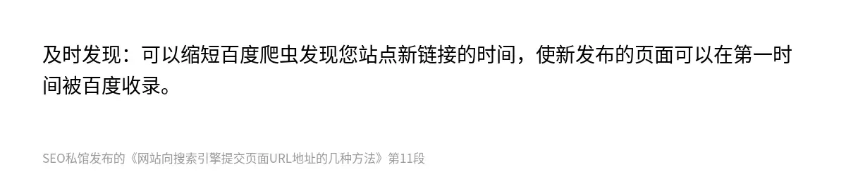 网站向搜索引擎提交页面URL地址的几种方法 - 第11张图