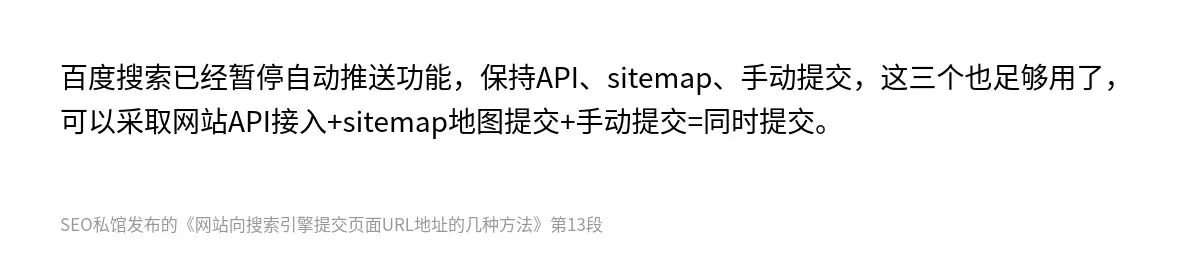 网站向搜索引擎提交页面URL地址的几种方法 - 第13张图