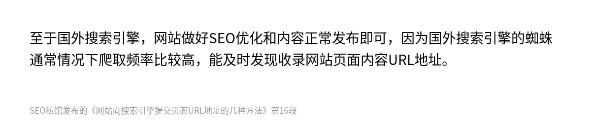 网站向搜索引擎提交页面URL地址的几种方法 - 第16张图