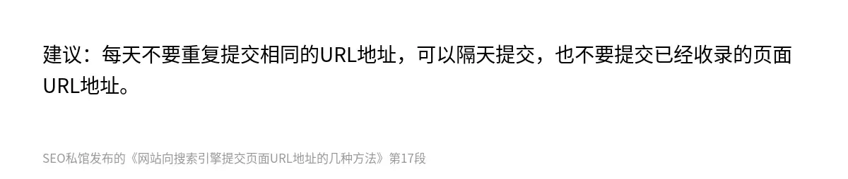 网站向搜索引擎提交页面URL地址的几种方法 - 第17张图
