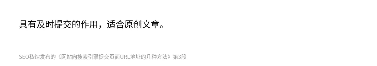 网站向搜索引擎提交页面URL地址的几种方法 - 第3张图