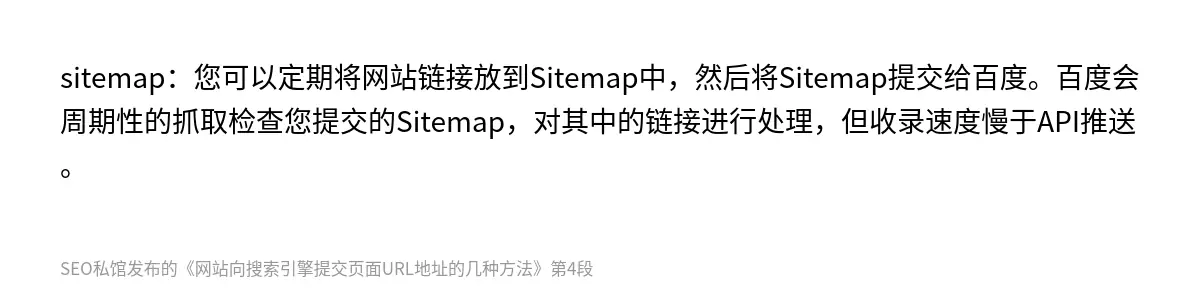 网站向搜索引擎提交页面URL地址的几种方法 - 第4张图