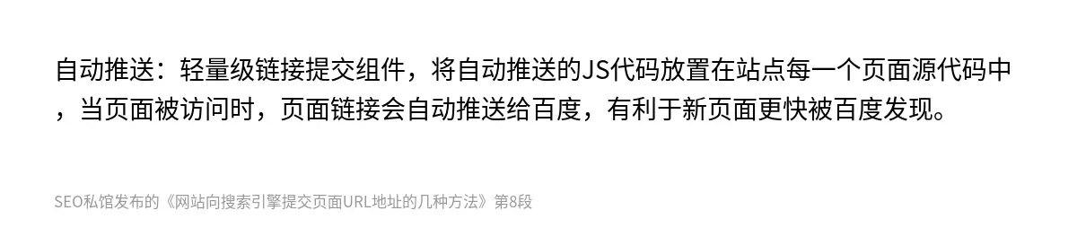 网站向搜索引擎提交页面URL地址的几种方法 - 第8张图