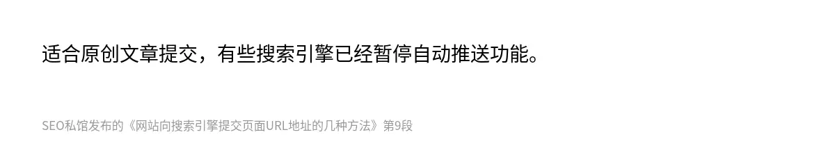 网站向搜索引擎提交页面URL地址的几种方法 - 第9张图