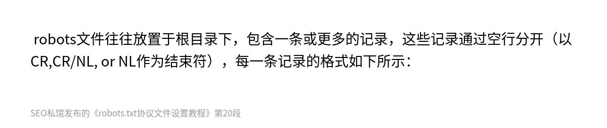 robots.txt协议文件设置教程 - 第20张图