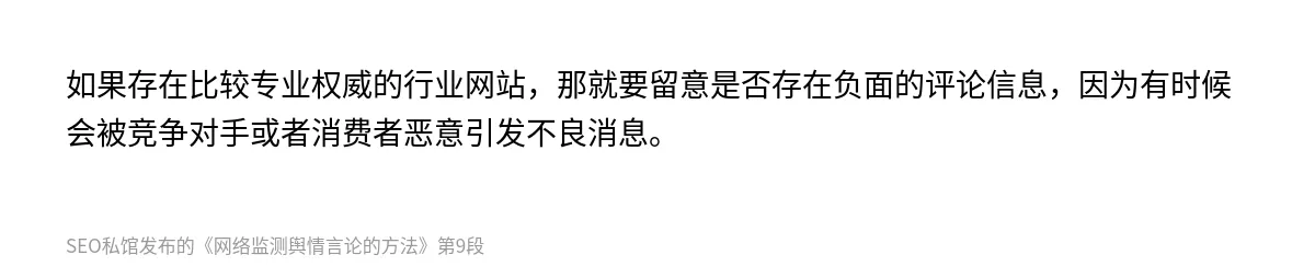 网络监测舆情言论的方法 - 第9张图