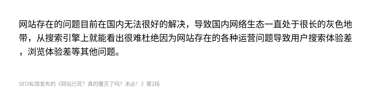 网站已死？真的覆灭了吗？未必！ - 第2张图