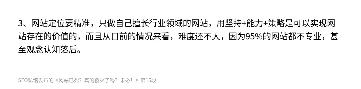 网站已死？真的覆灭了吗？未必！ - 第15张图