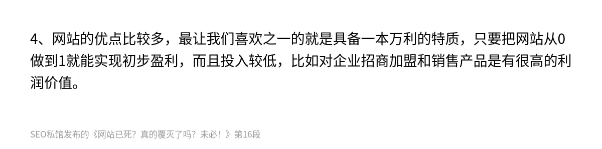 网站已死？真的覆灭了吗？未必！ - 第16张图