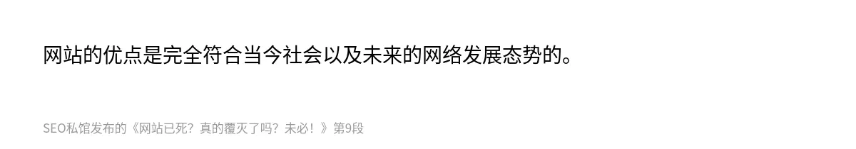 网站已死？真的覆灭了吗？未必！ - 第9张图