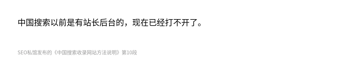 中国搜索收录网站方法说明 - 第10张图