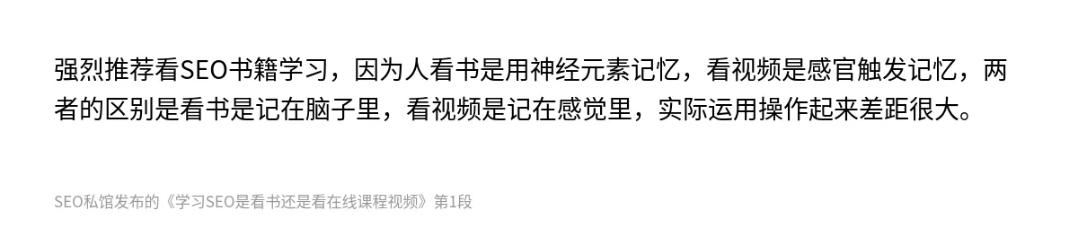 学习SEO是看书还是看在线课程视频 - 第1张图