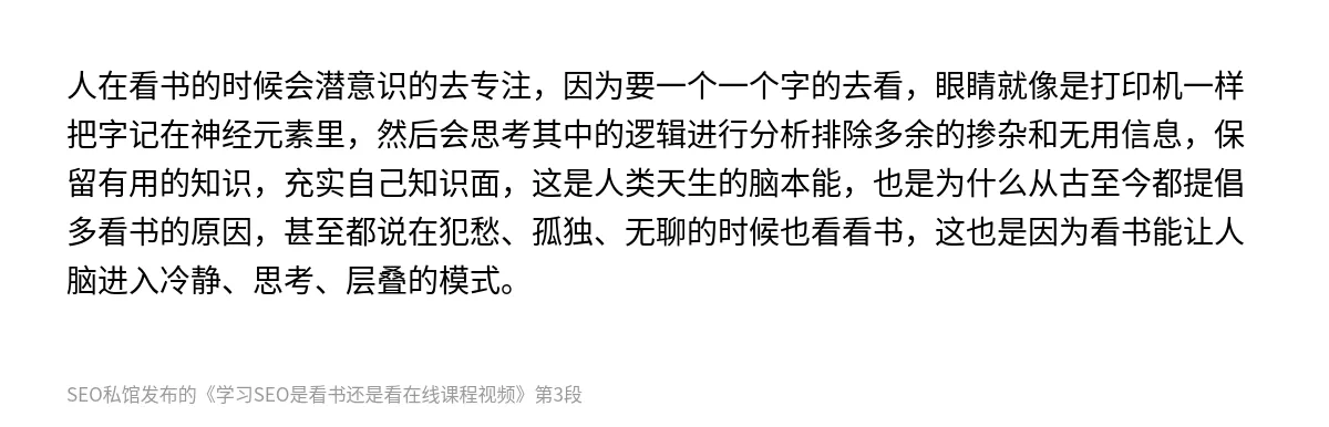 学习SEO是看书还是看在线课程视频 - 第3张图