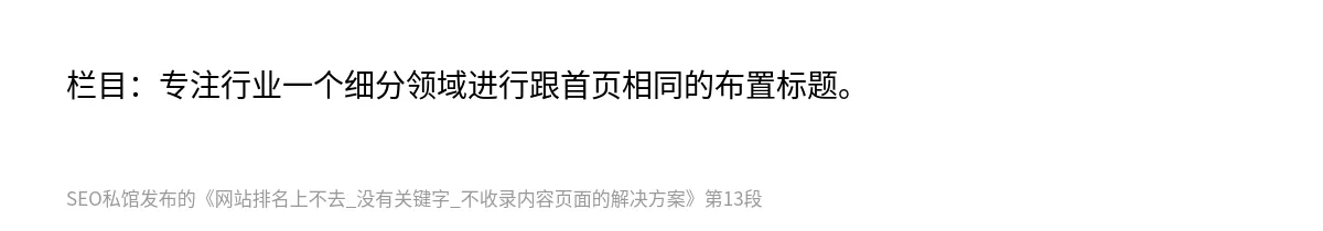 网站排名上不去_没有关键字_不收录内容页面的解决方案 - 第13张图