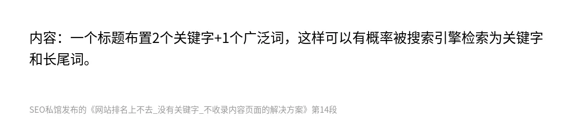网站排名上不去_没有关键字_不收录内容页面的解决方案 - 第14张图