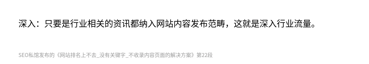 网站排名上不去_没有关键字_不收录内容页面的解决方案 - 第22张图