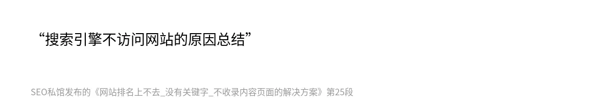 网站排名上不去_没有关键字_不收录内容页面的解决方案 - 第25张图