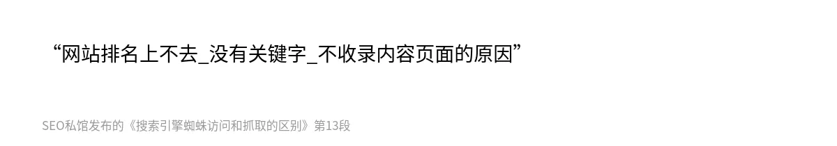 搜索引擎蜘蛛访问和抓取的区别 - 第13张图