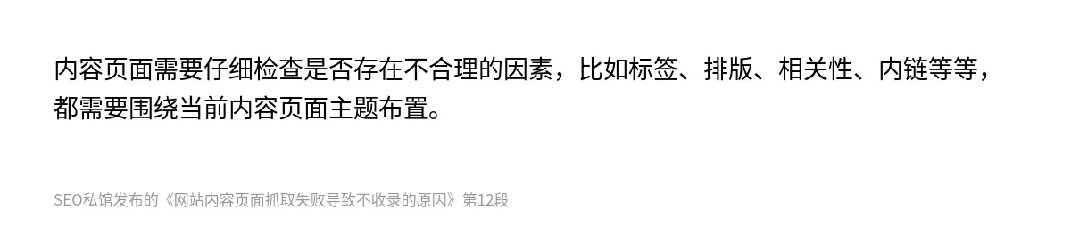网站内容页面抓取失败导致不收录的原因 - 第12张图