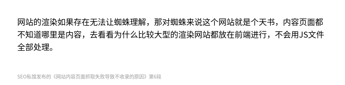 网站内容页面抓取失败导致不收录的原因 - 第6张图