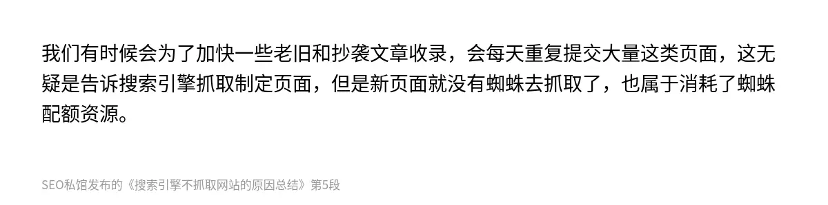 搜索引擎不抓取网站的原因总结 - 第5张图