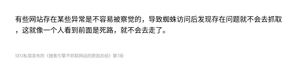 搜索引擎不抓取网站的原因总结 - 第7张图